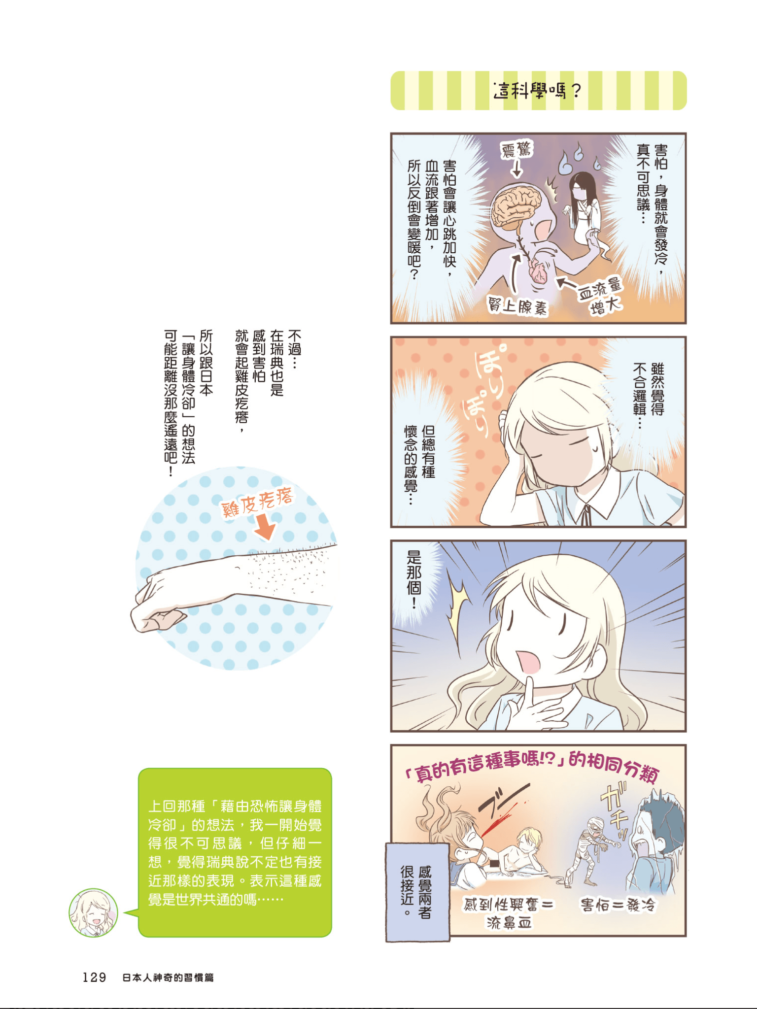 Page 130