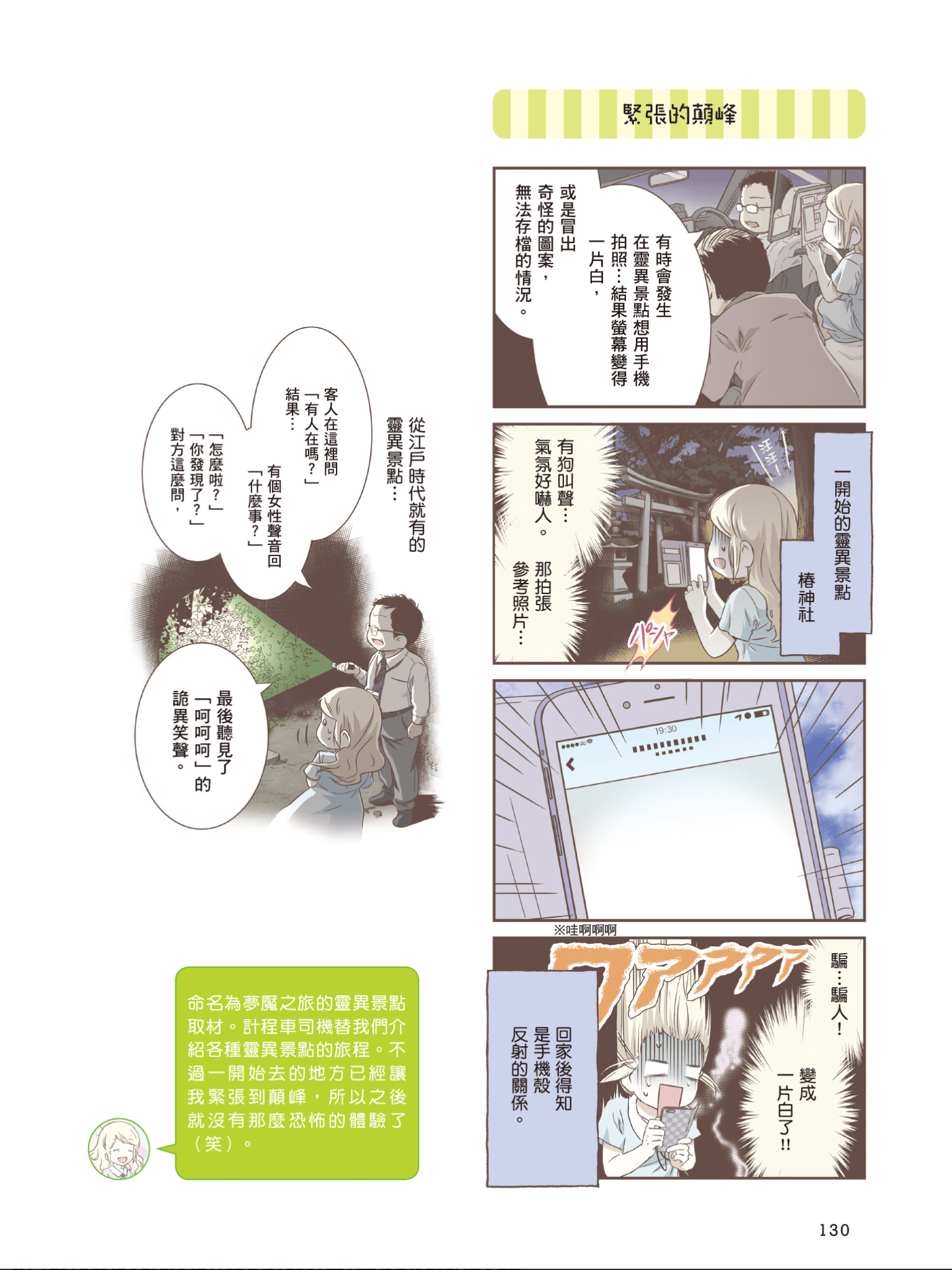 Page 131