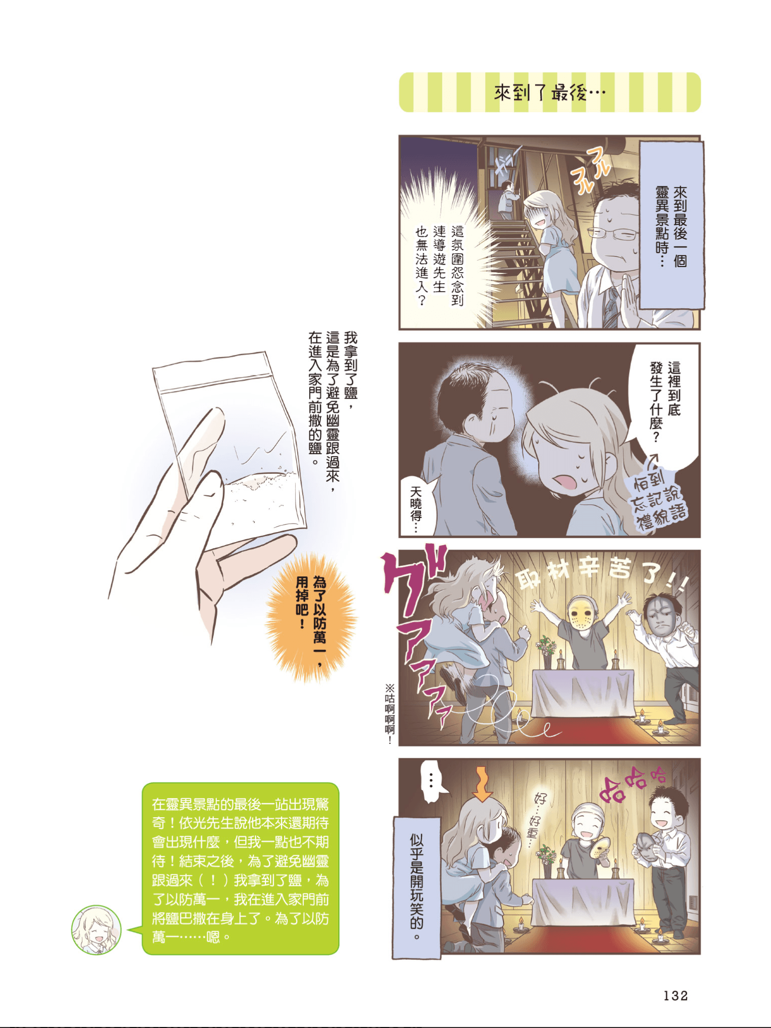 Page 133