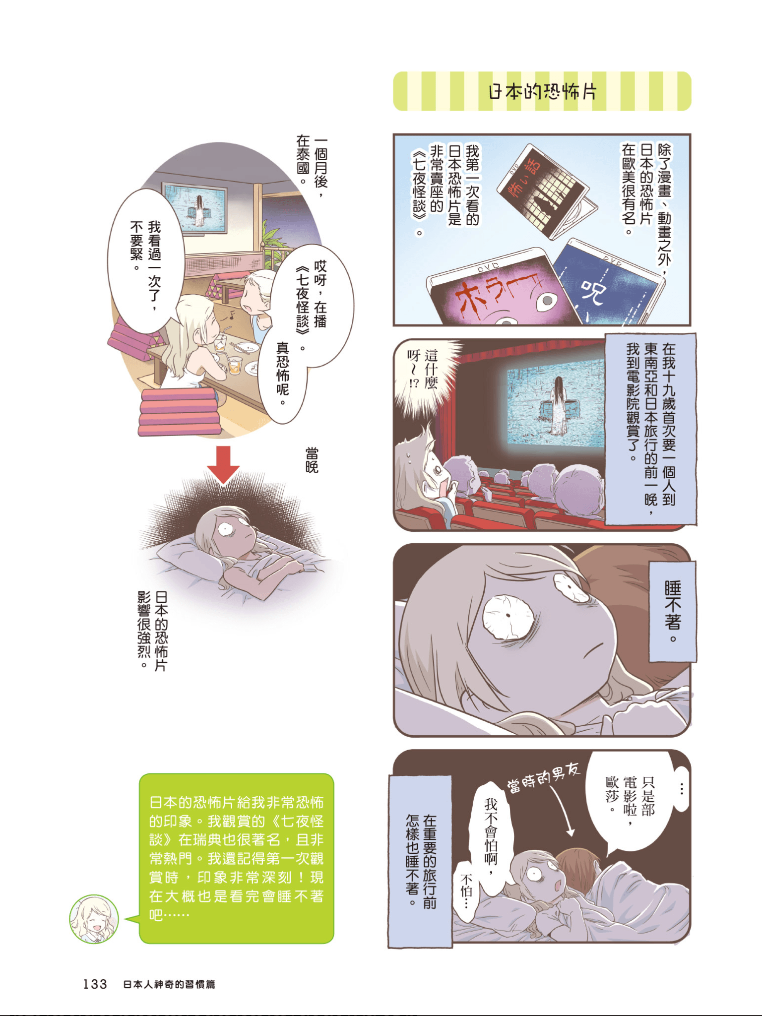 Page 134