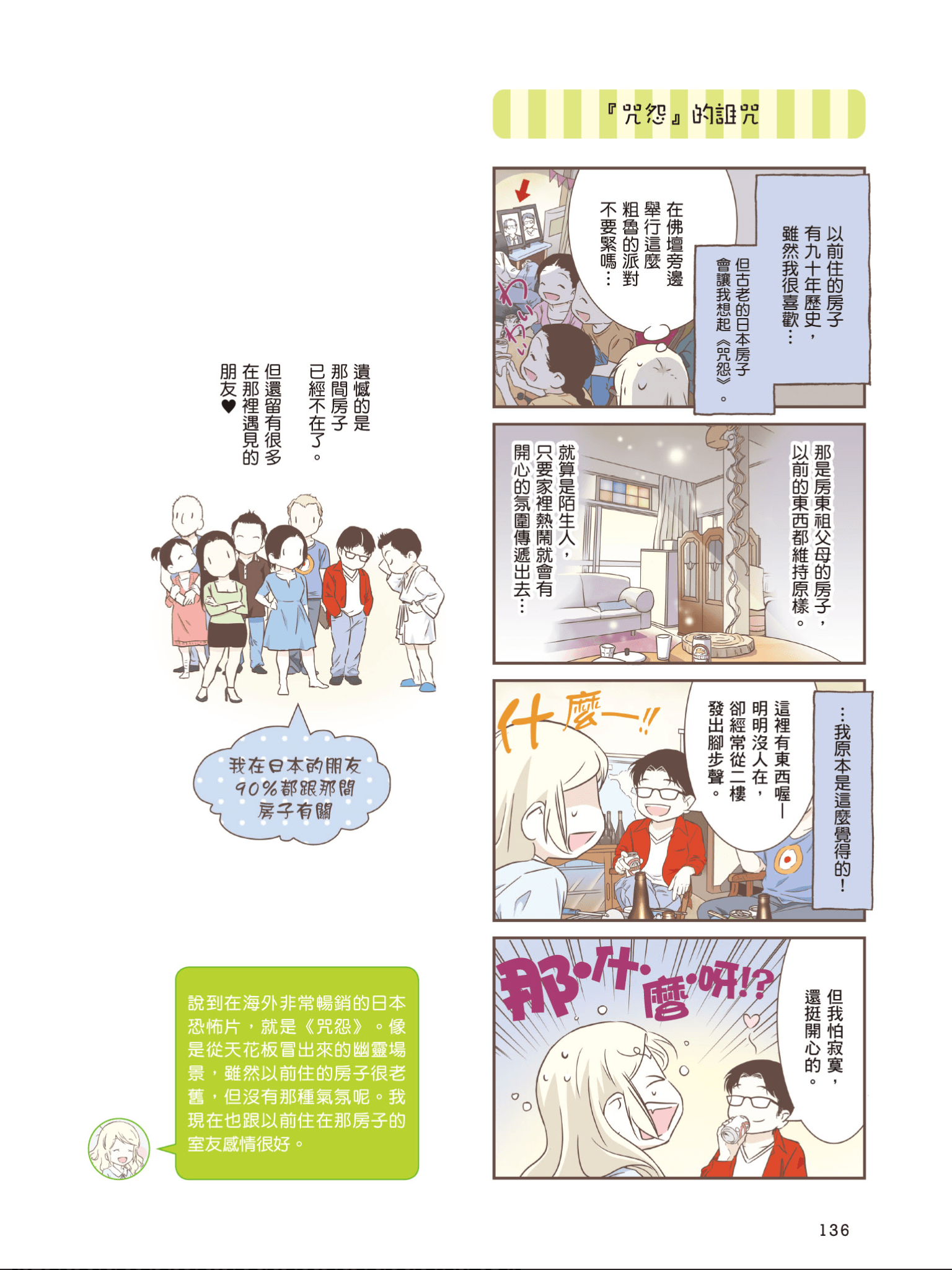Page 137