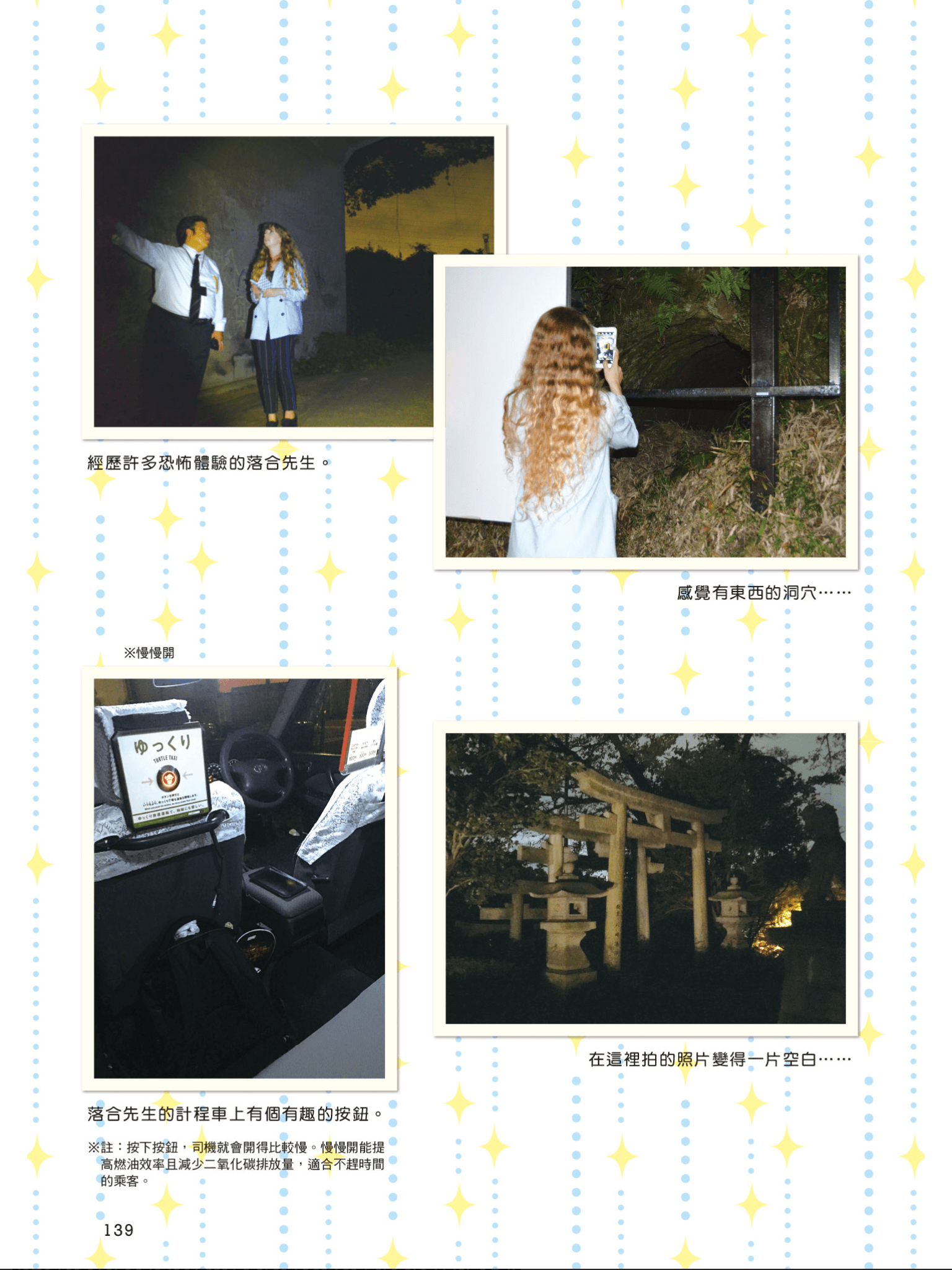 Page 140