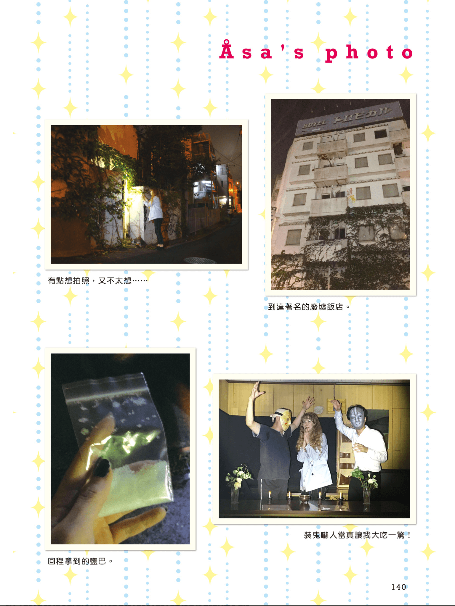 Page 141