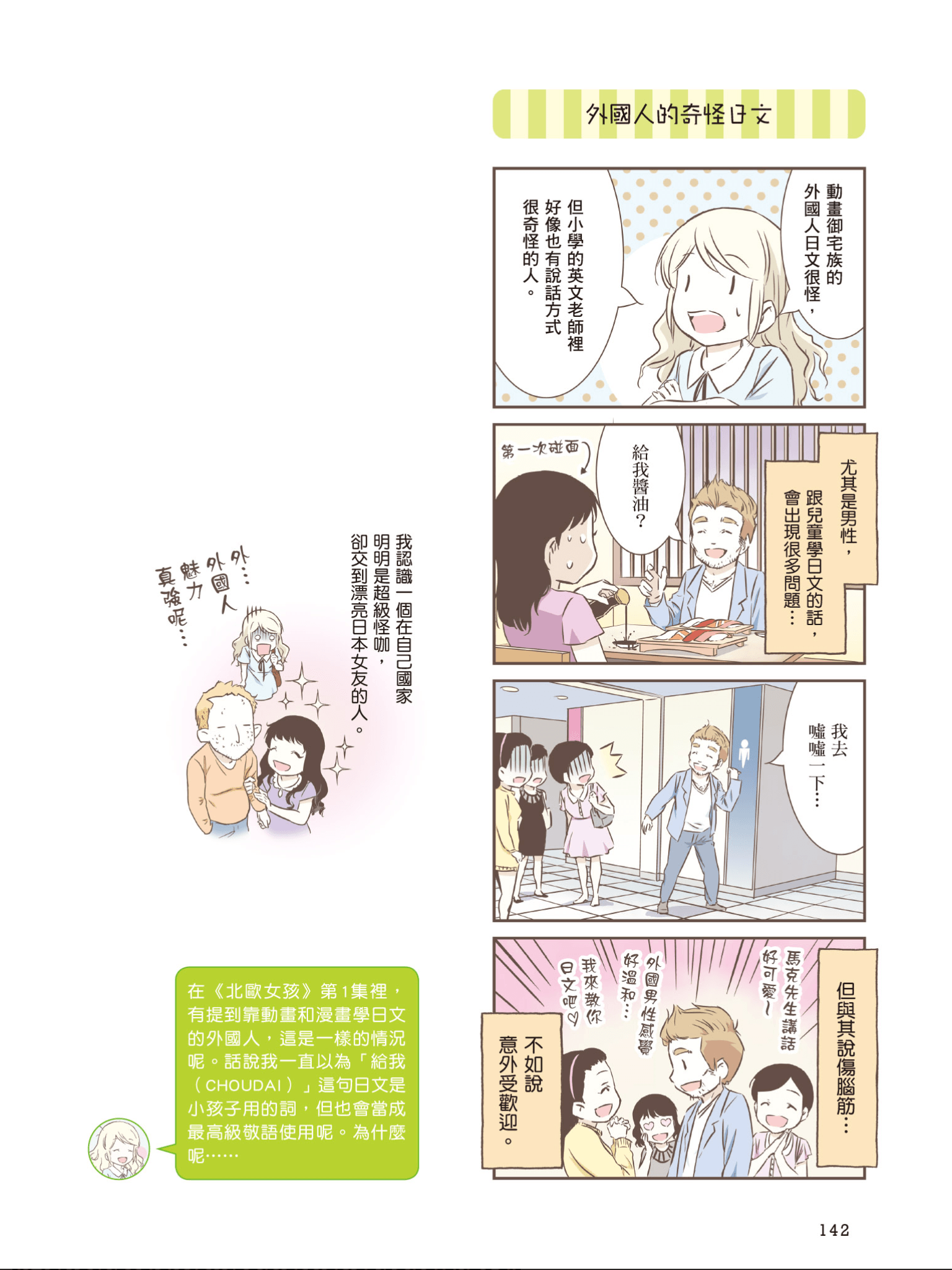 Page 143