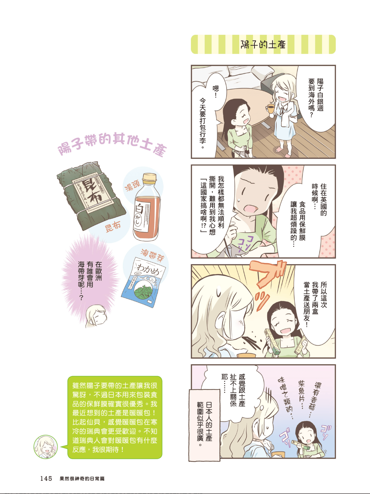 Page 146