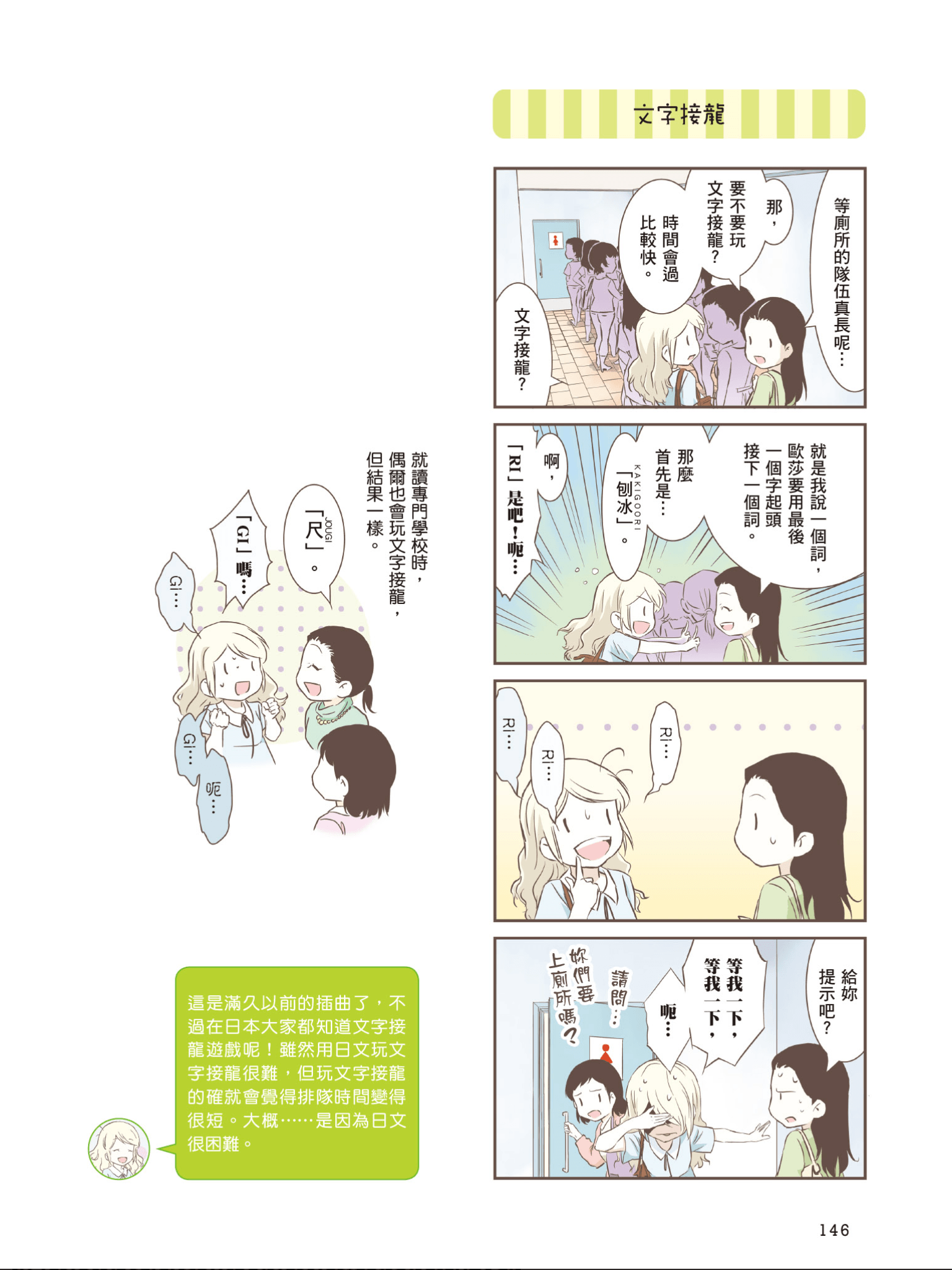 Page 147