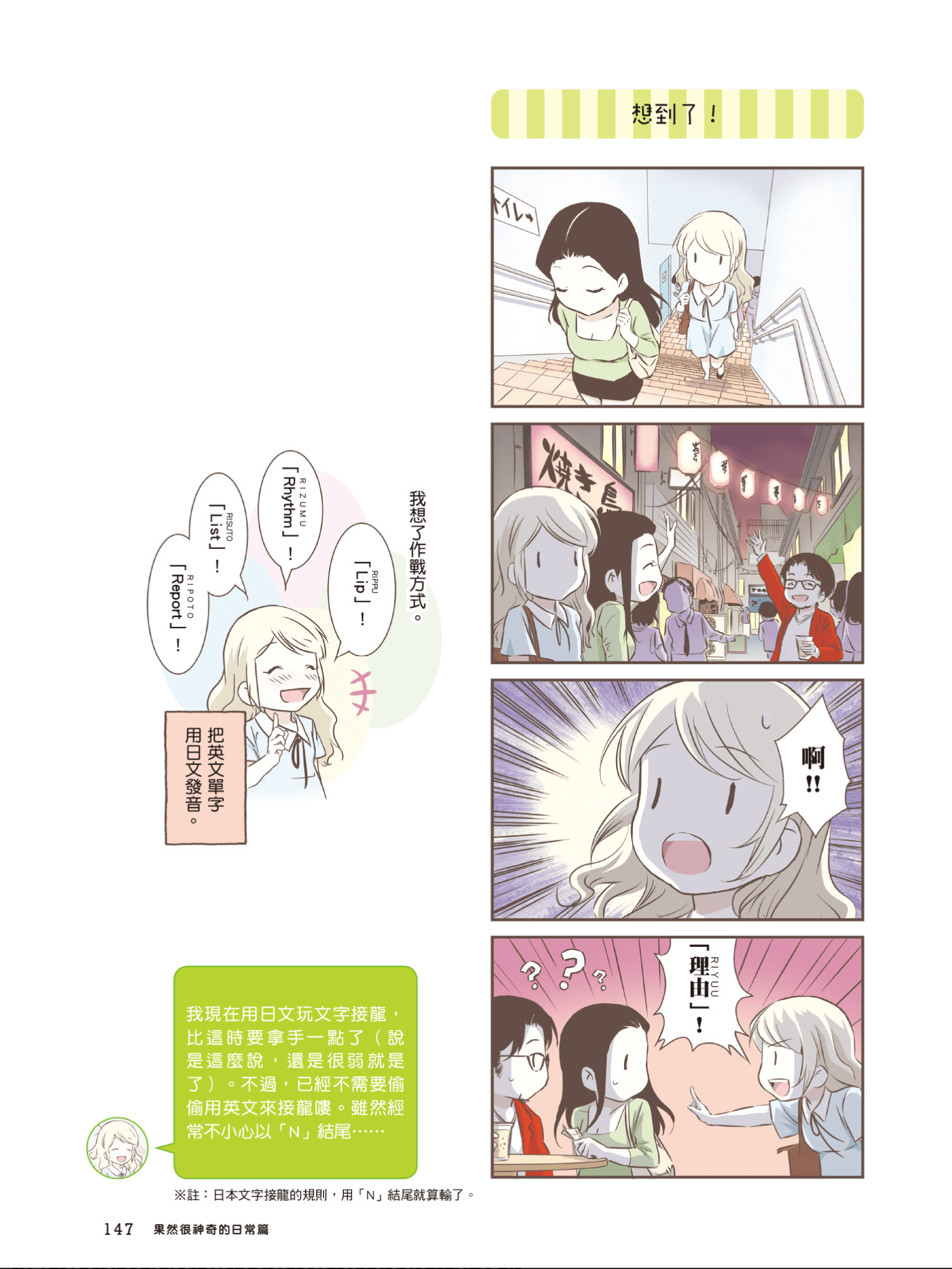 Page 148