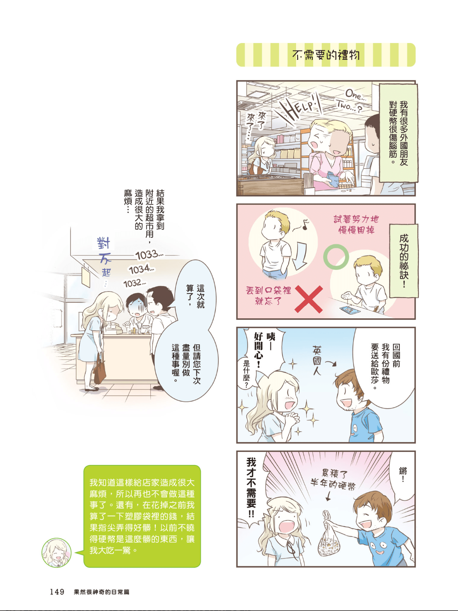Page 150