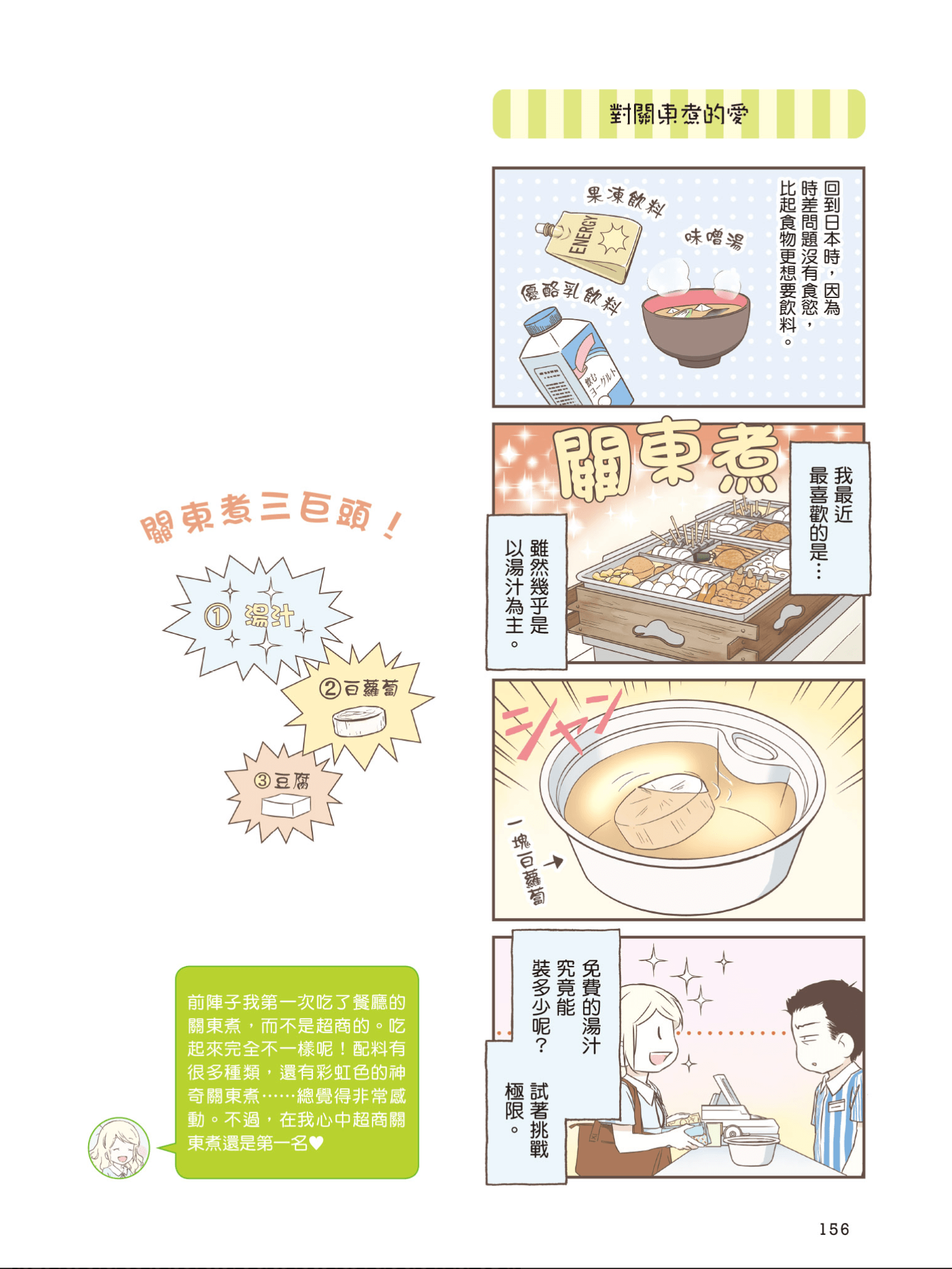 Page 157