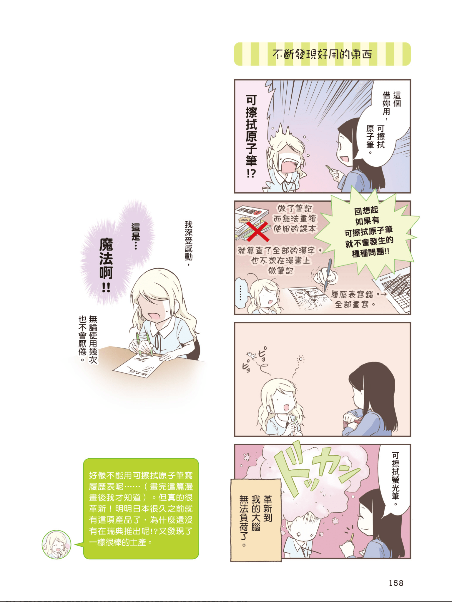 Page 159