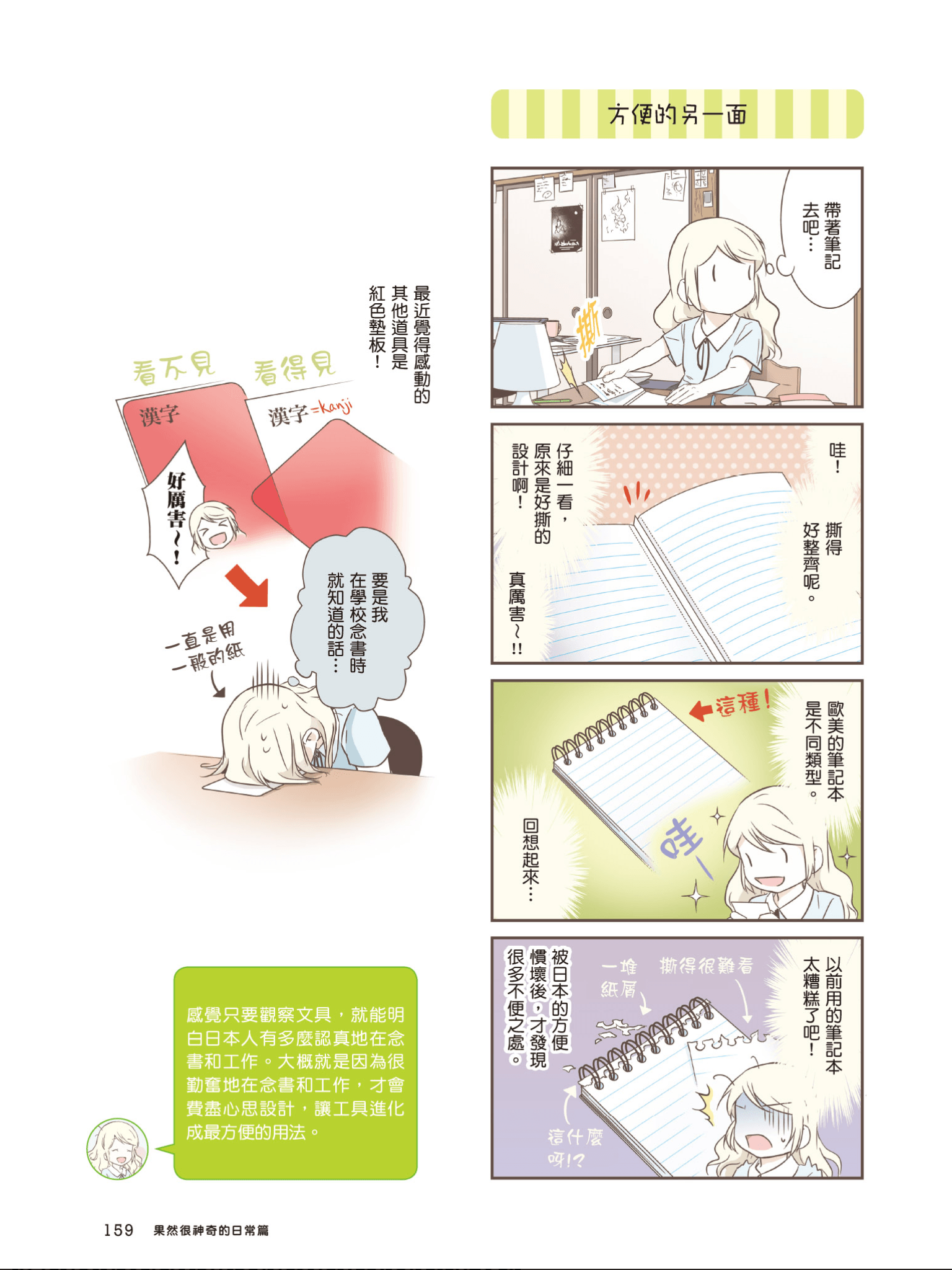 Page 160