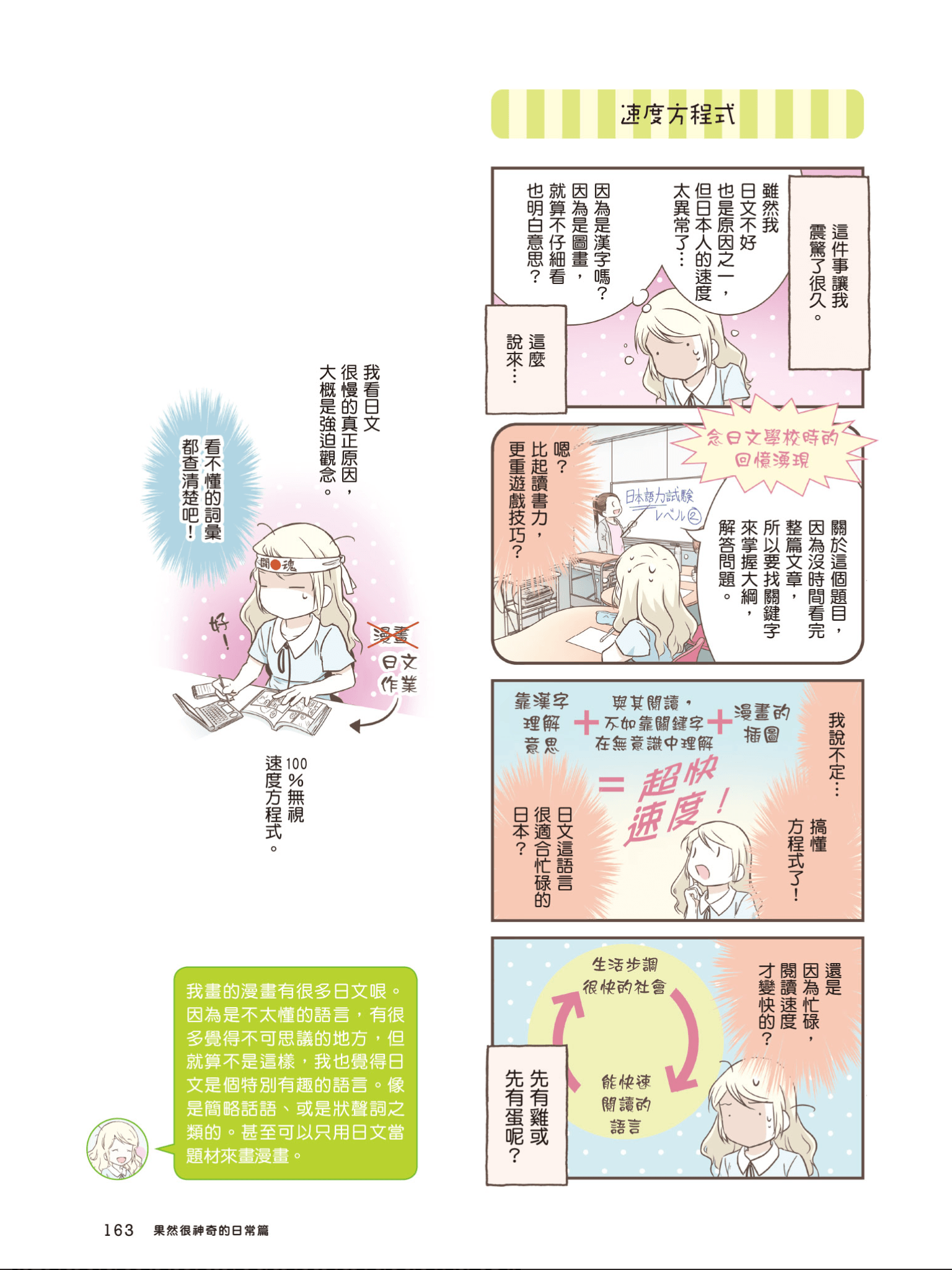 Page 164