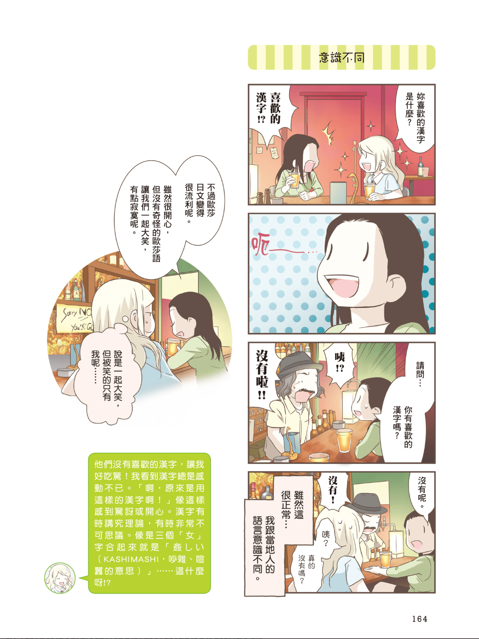 Page 165