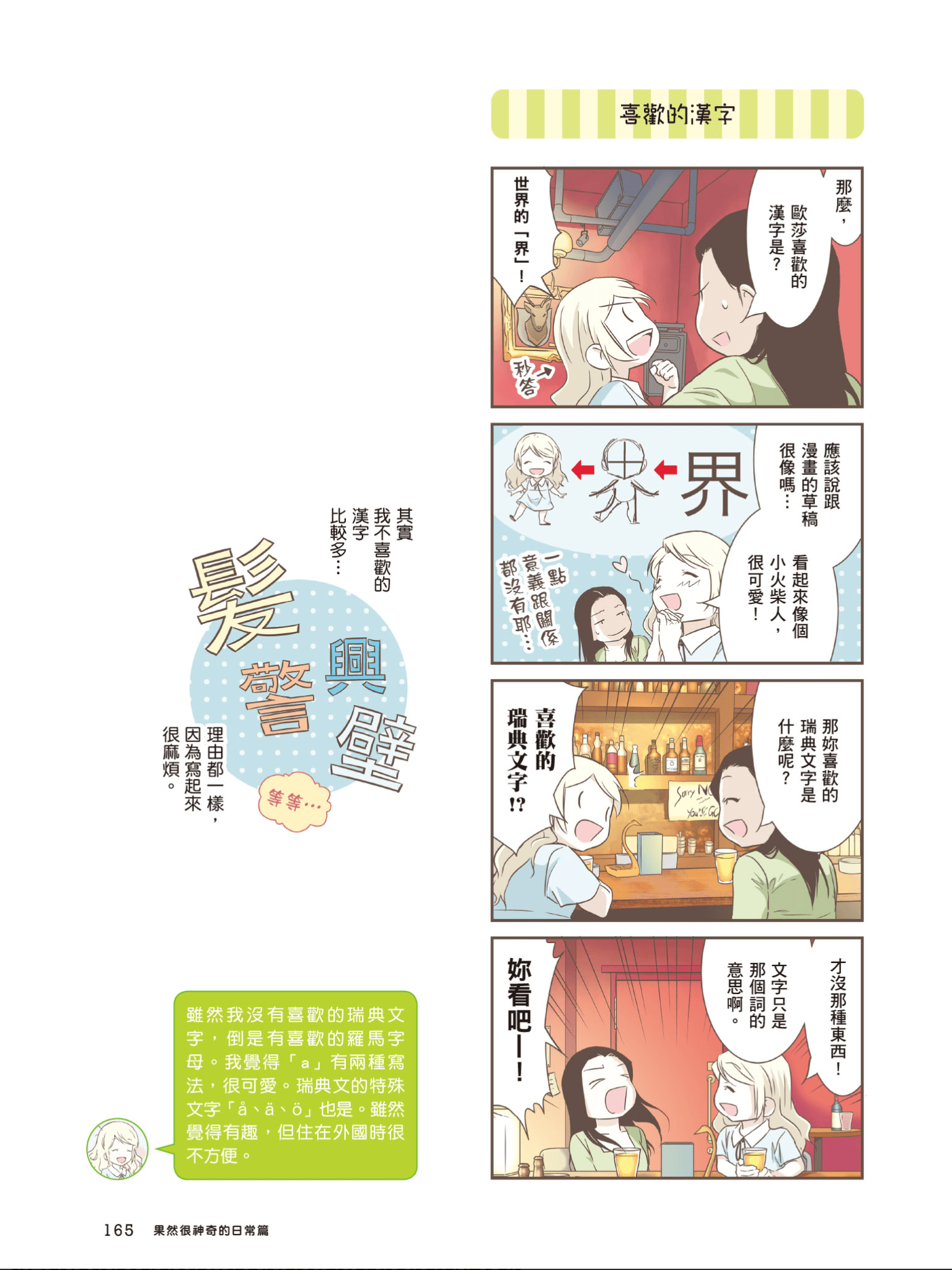 Page 166