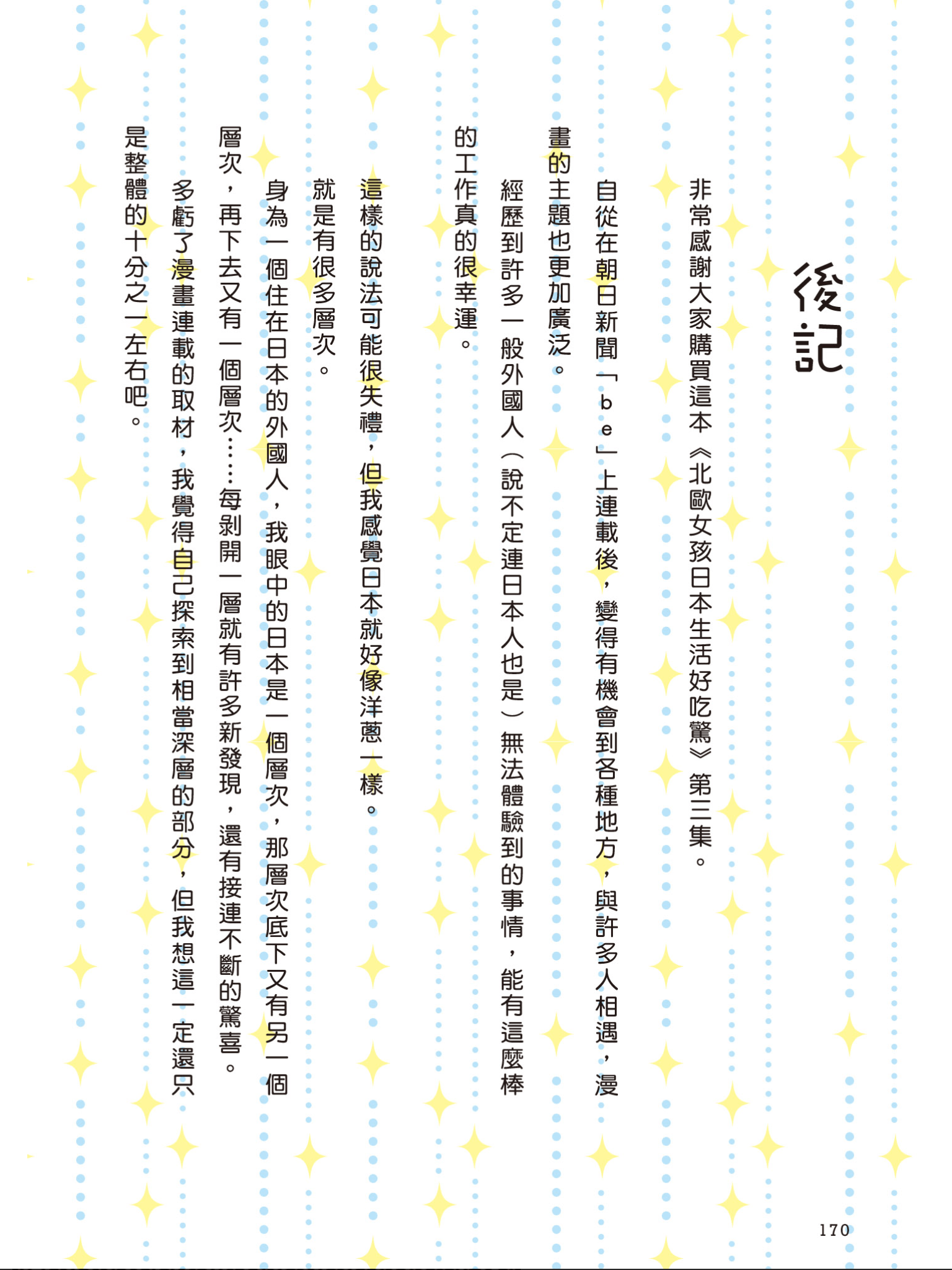 Page 171