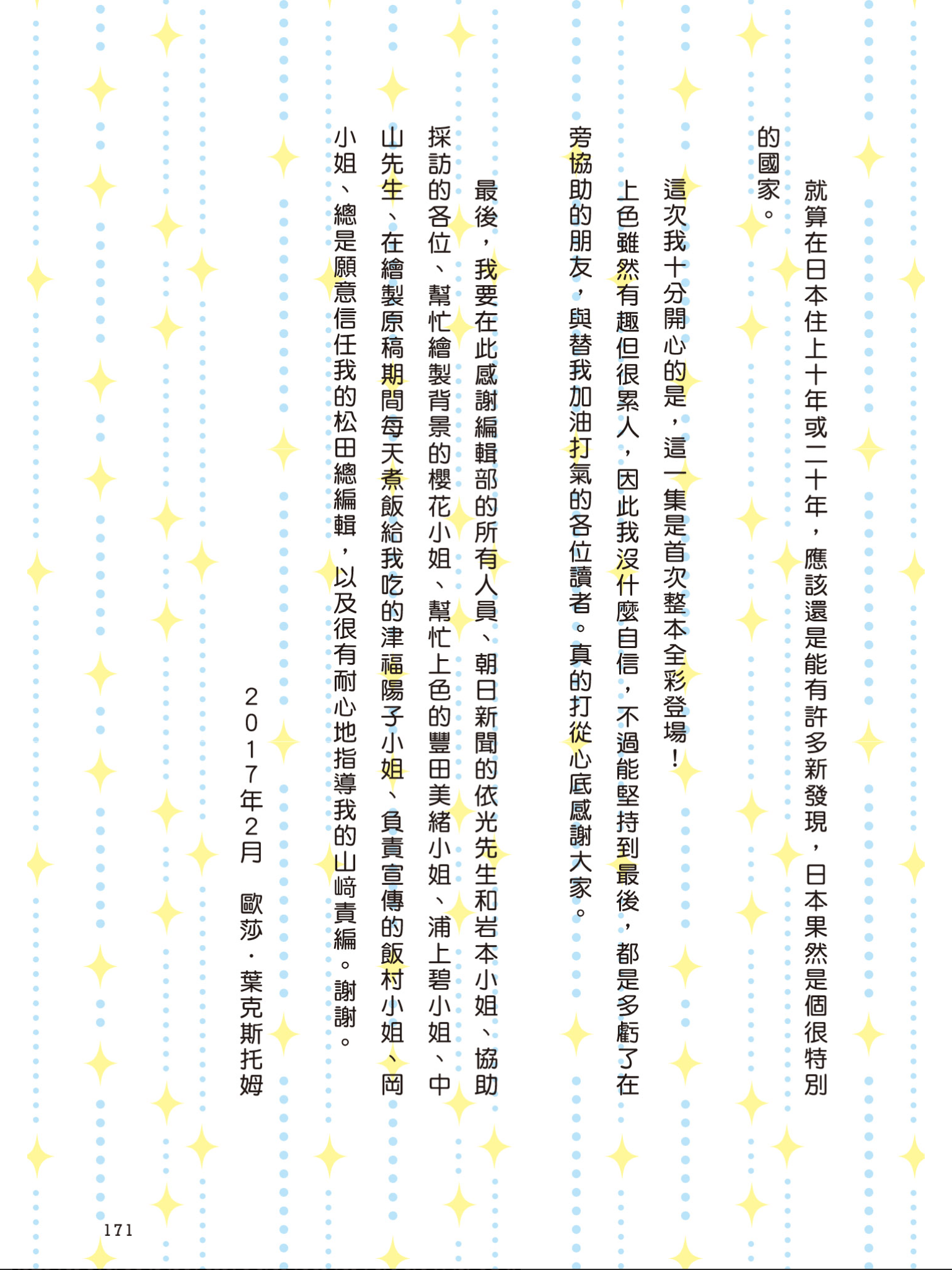 Page 172