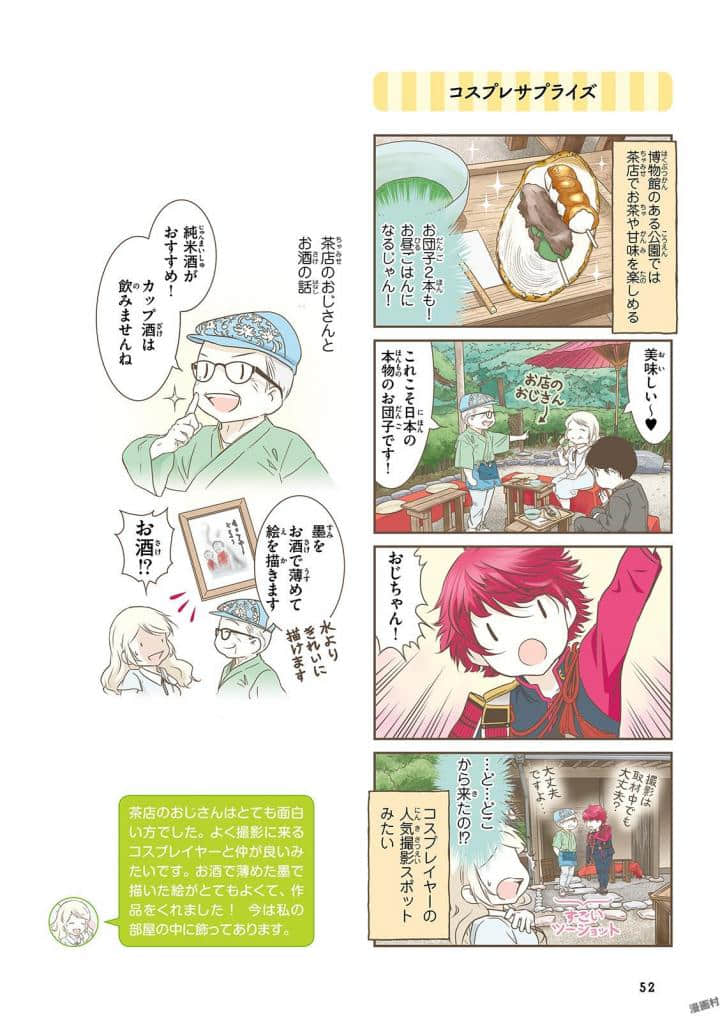 Page 54
