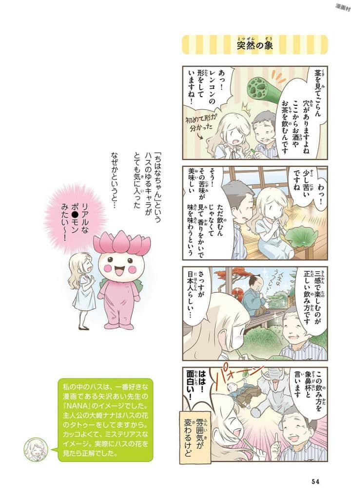 Page 56