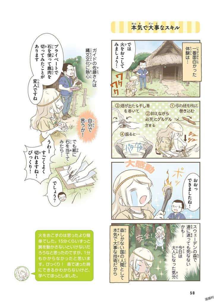Page 60