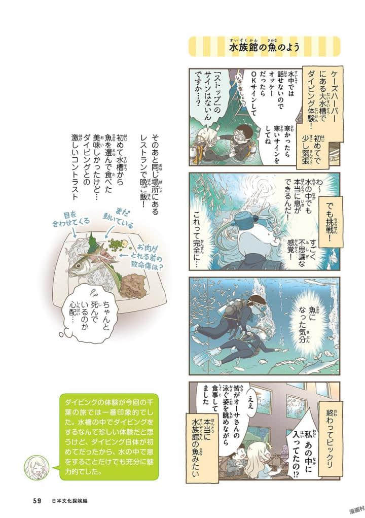 Page 61