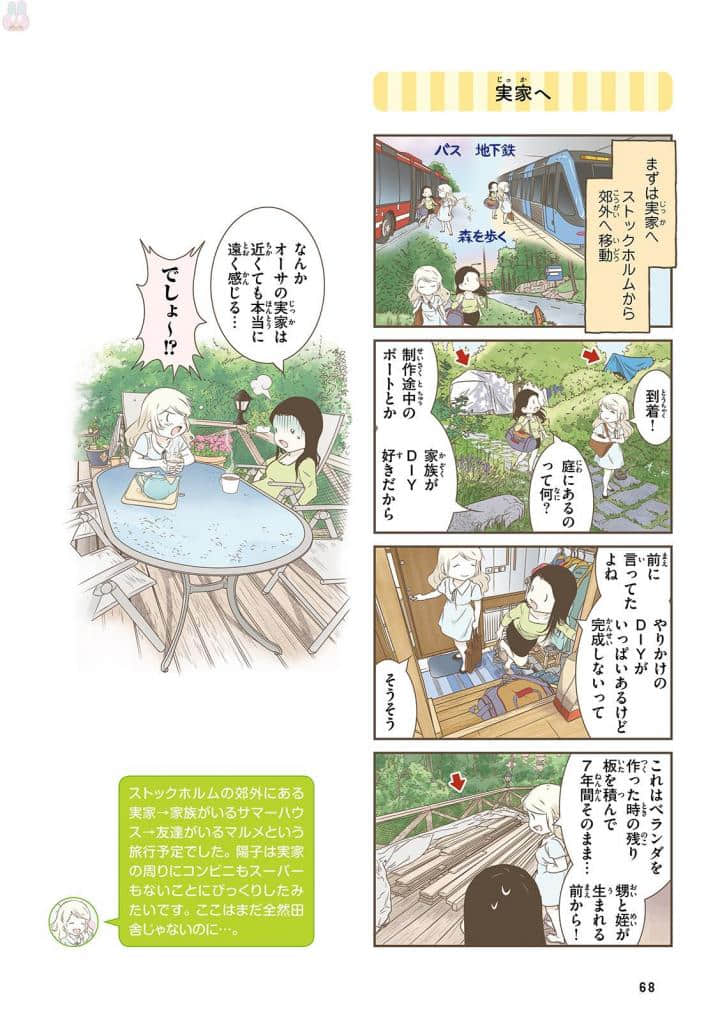 Page 70