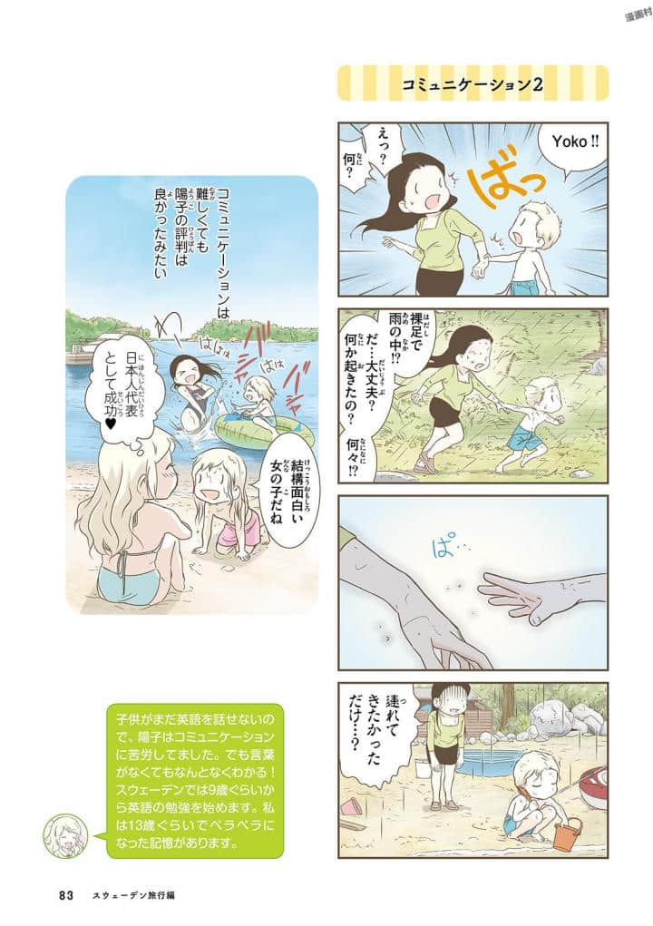 Page 85