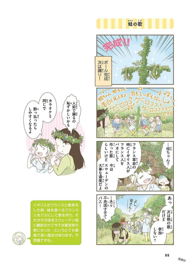 Page 90