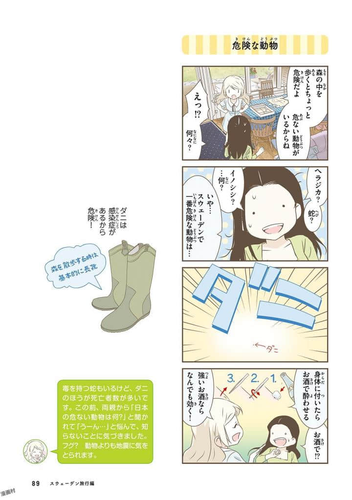 Page 91