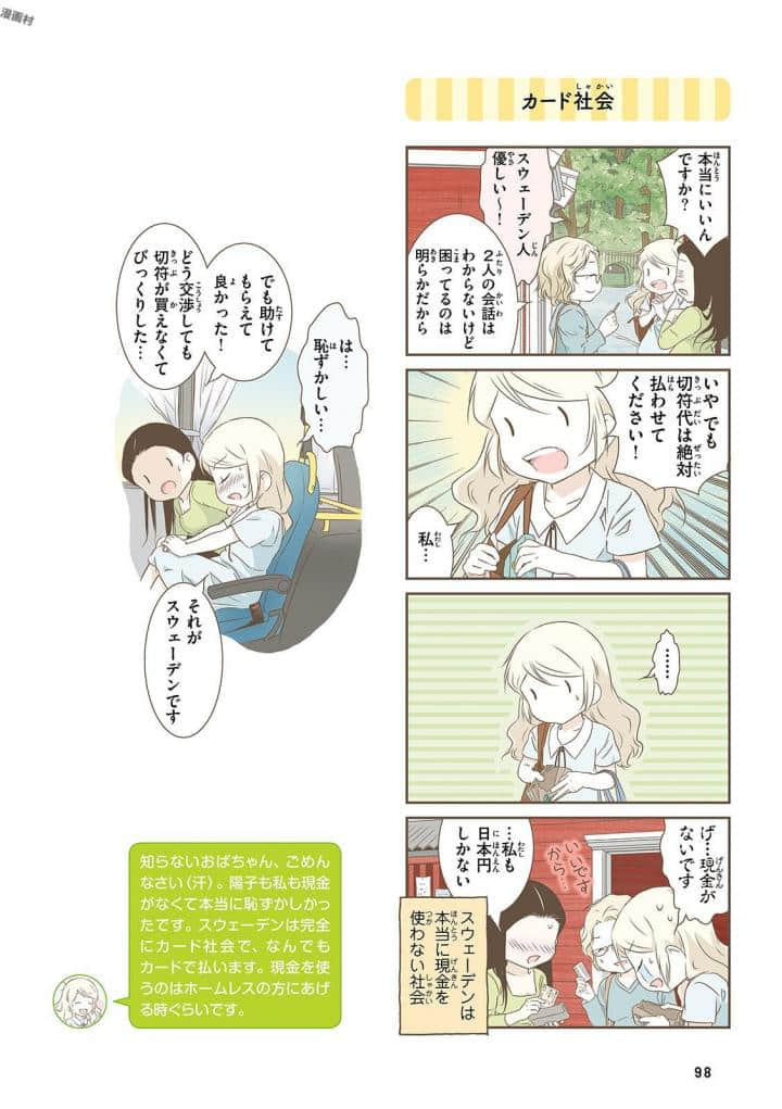 Page 100