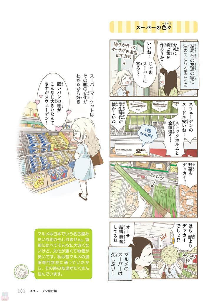Page 103