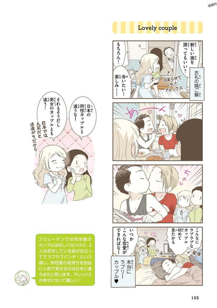 Page 104
