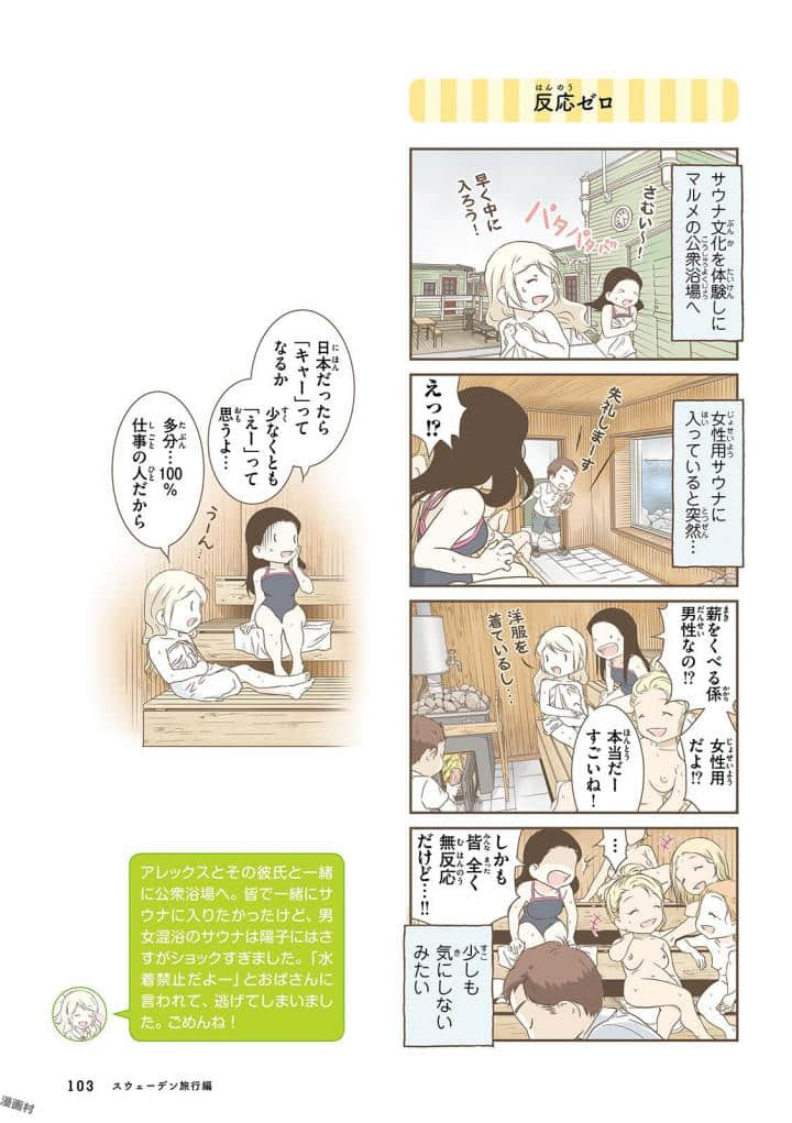 Page 105