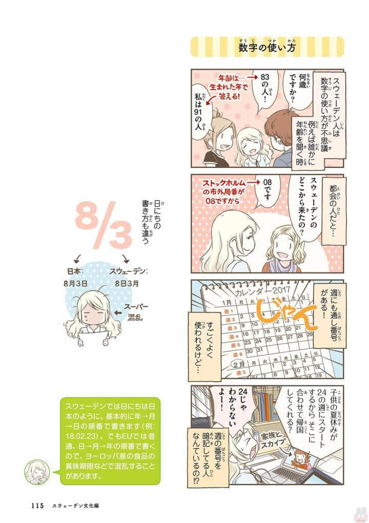 Page 117