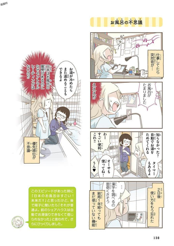 Page 140