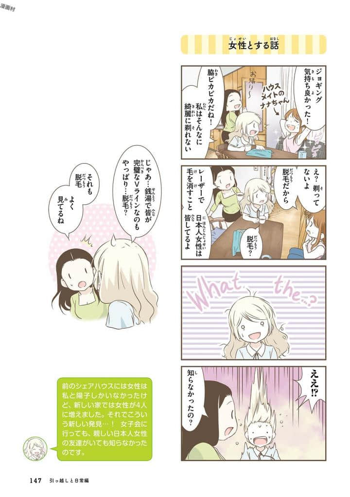 Page 149