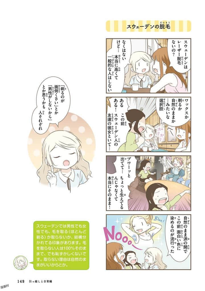 Page 151
