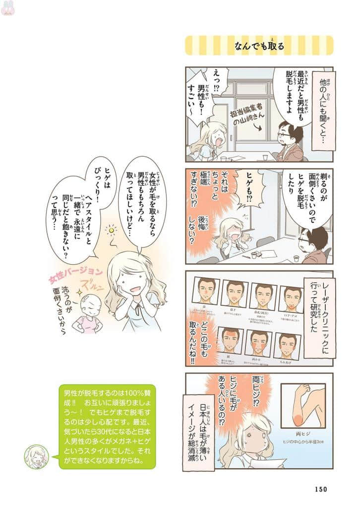 Page 152