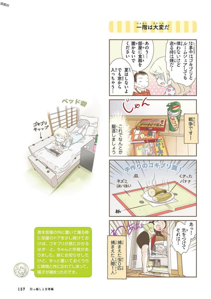 Page 159