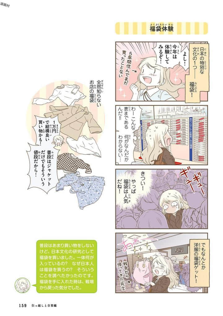 Page 161