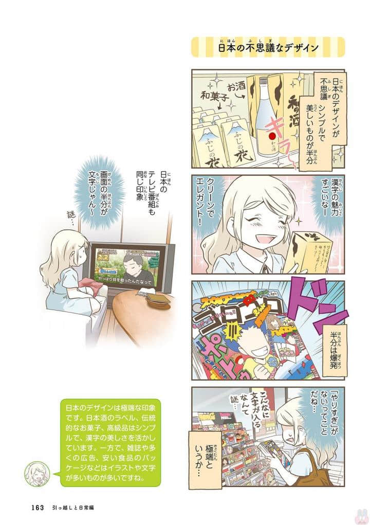 Page 165