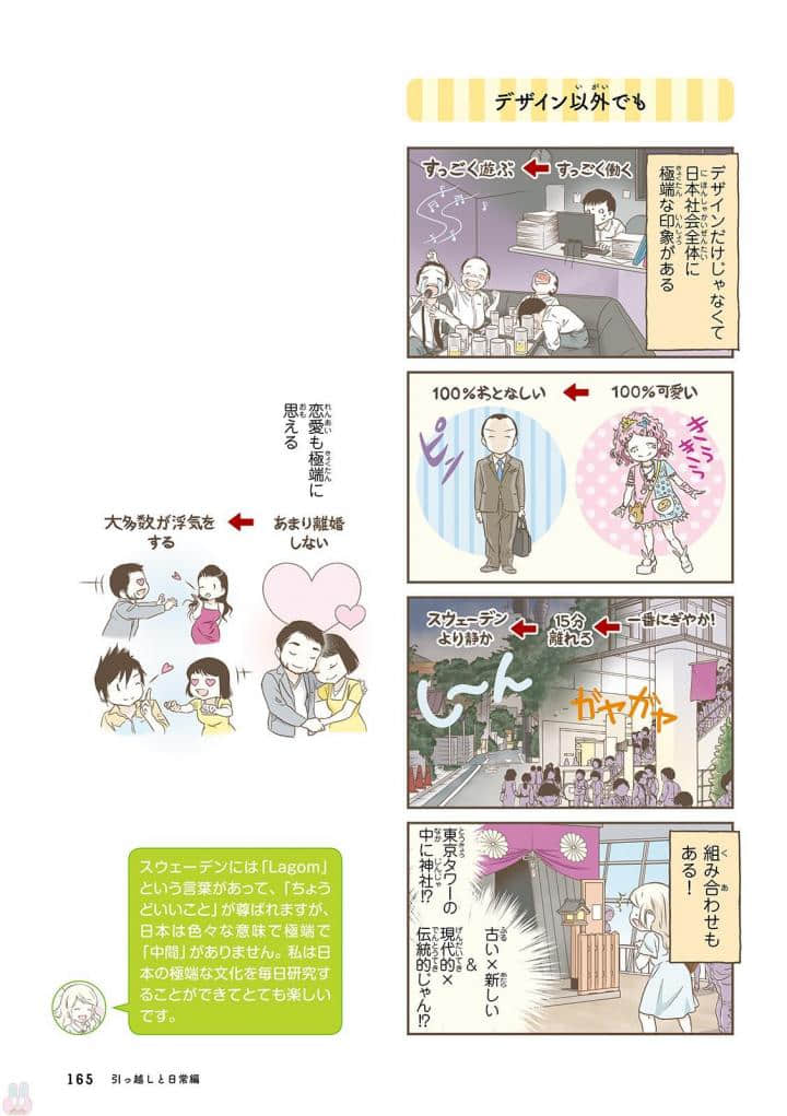 Page 167