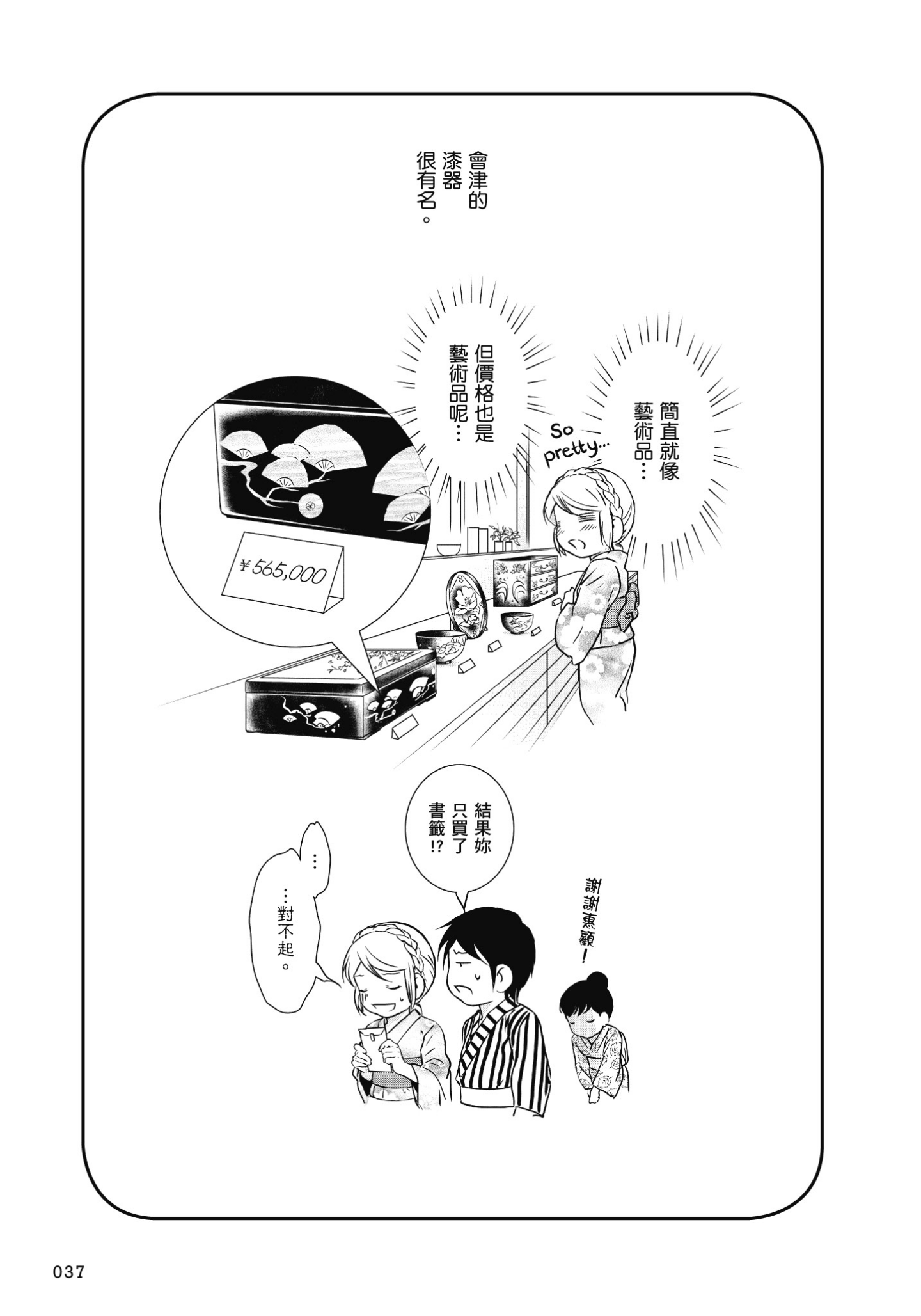 Page 38