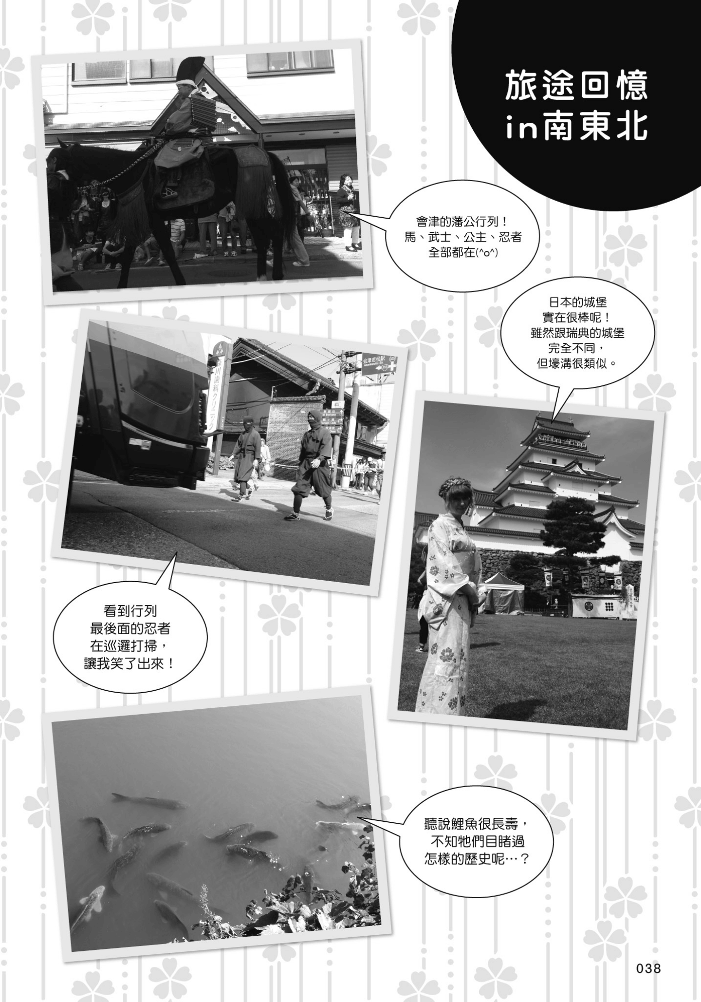Page 39