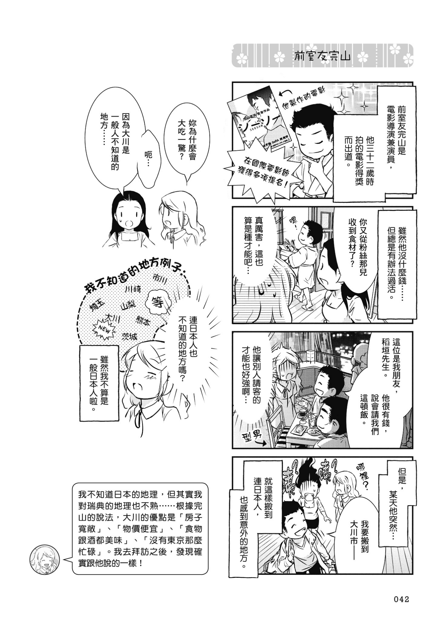 Page 43