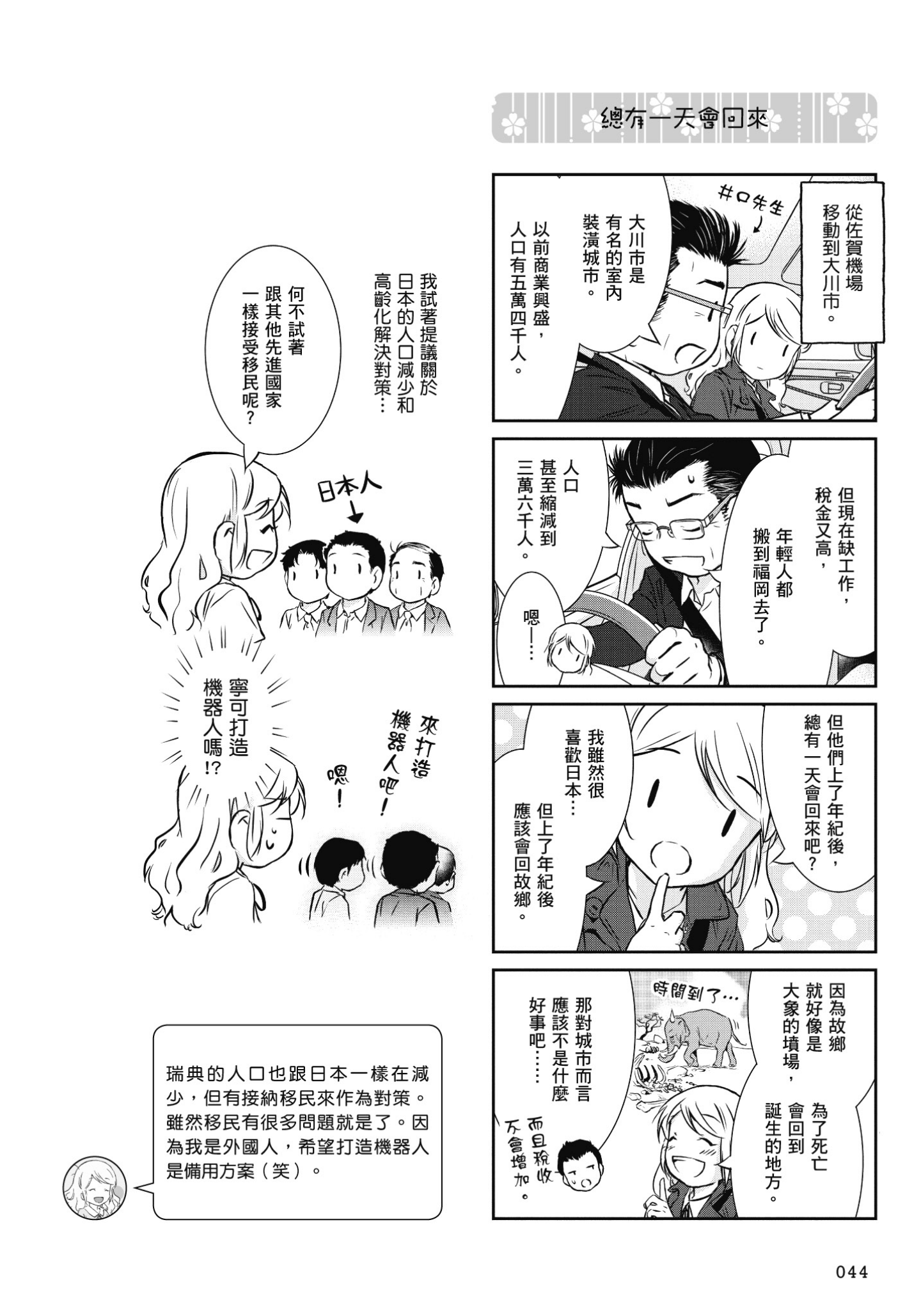 Page 45