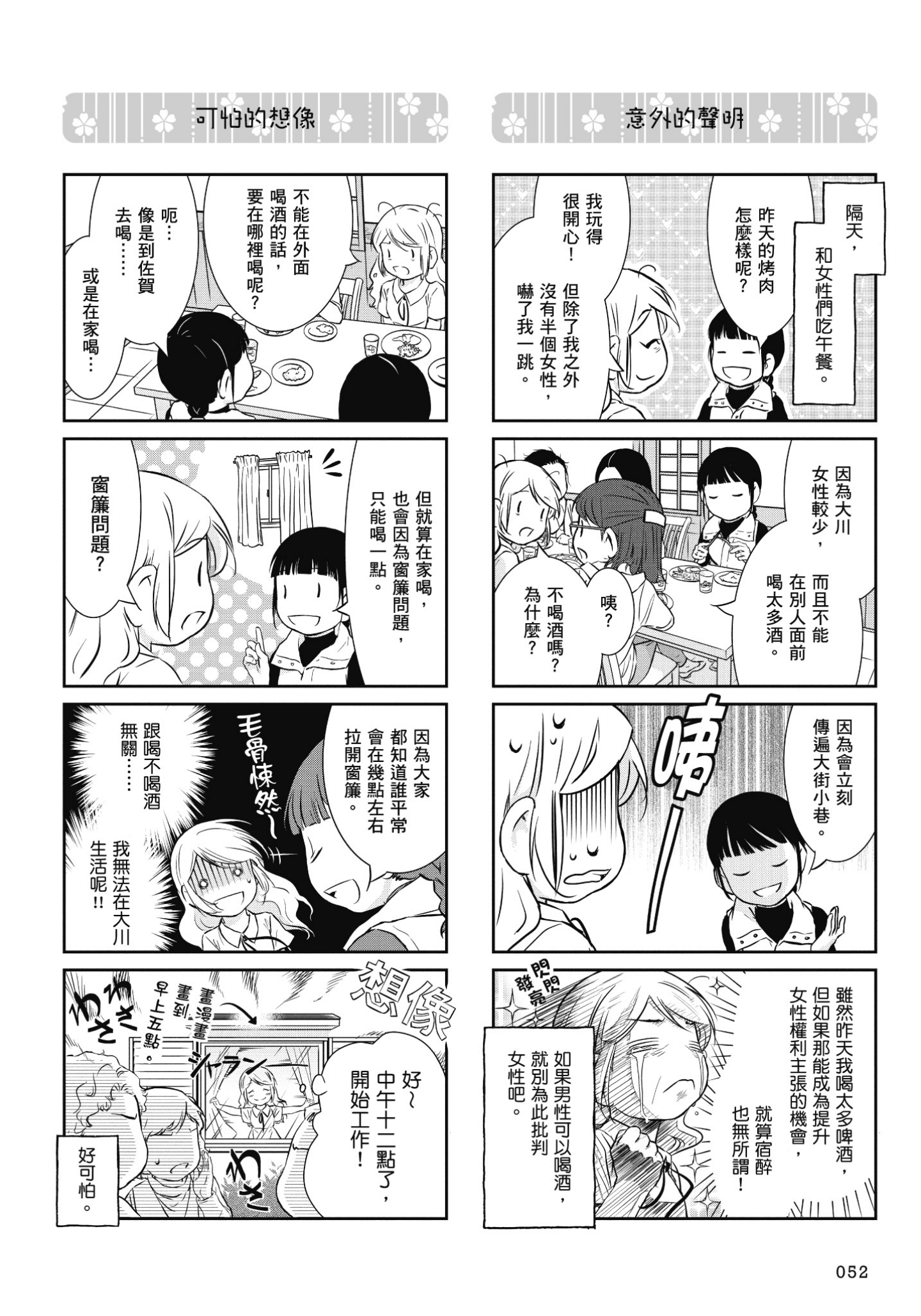 Page 53