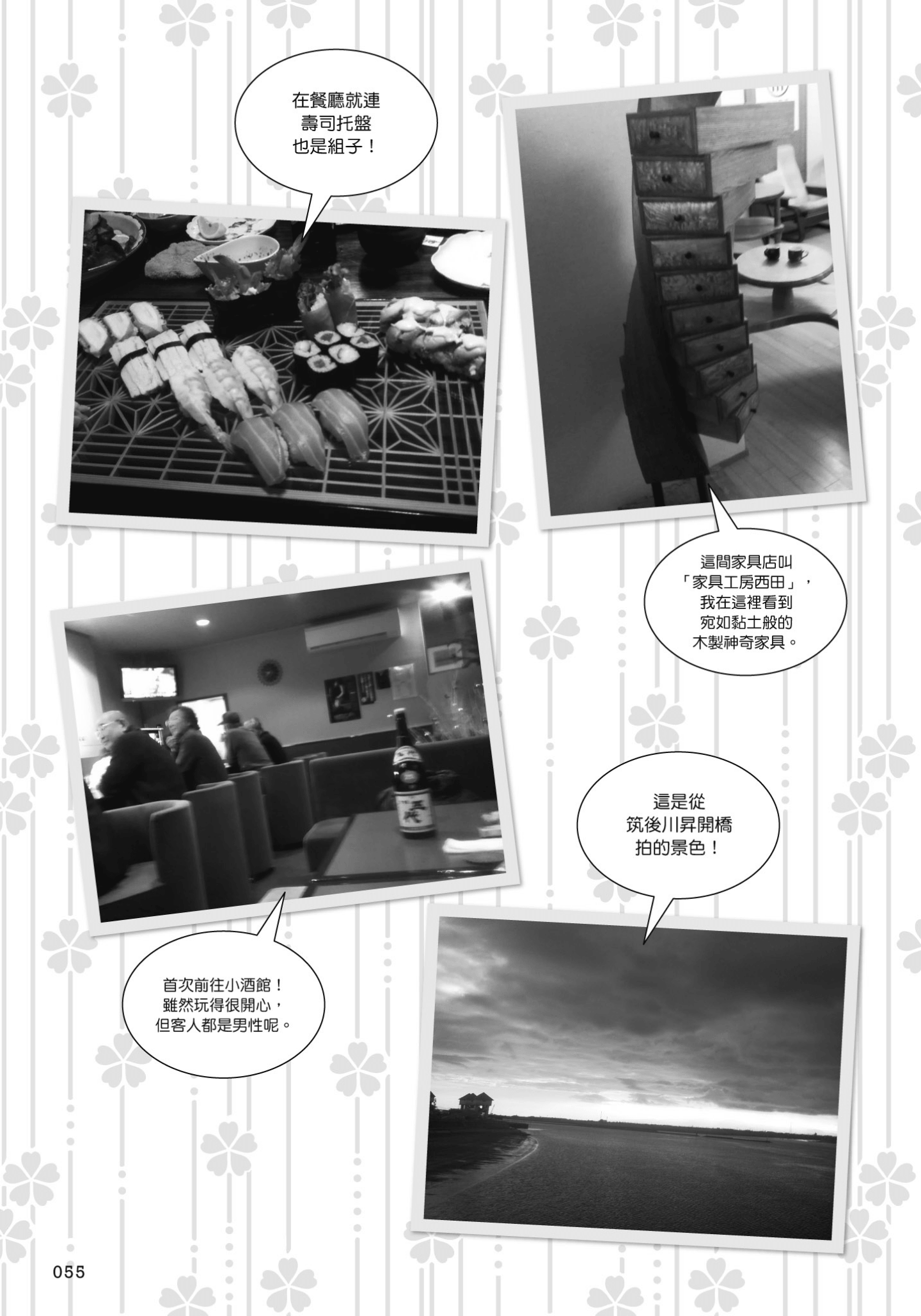 Page 56