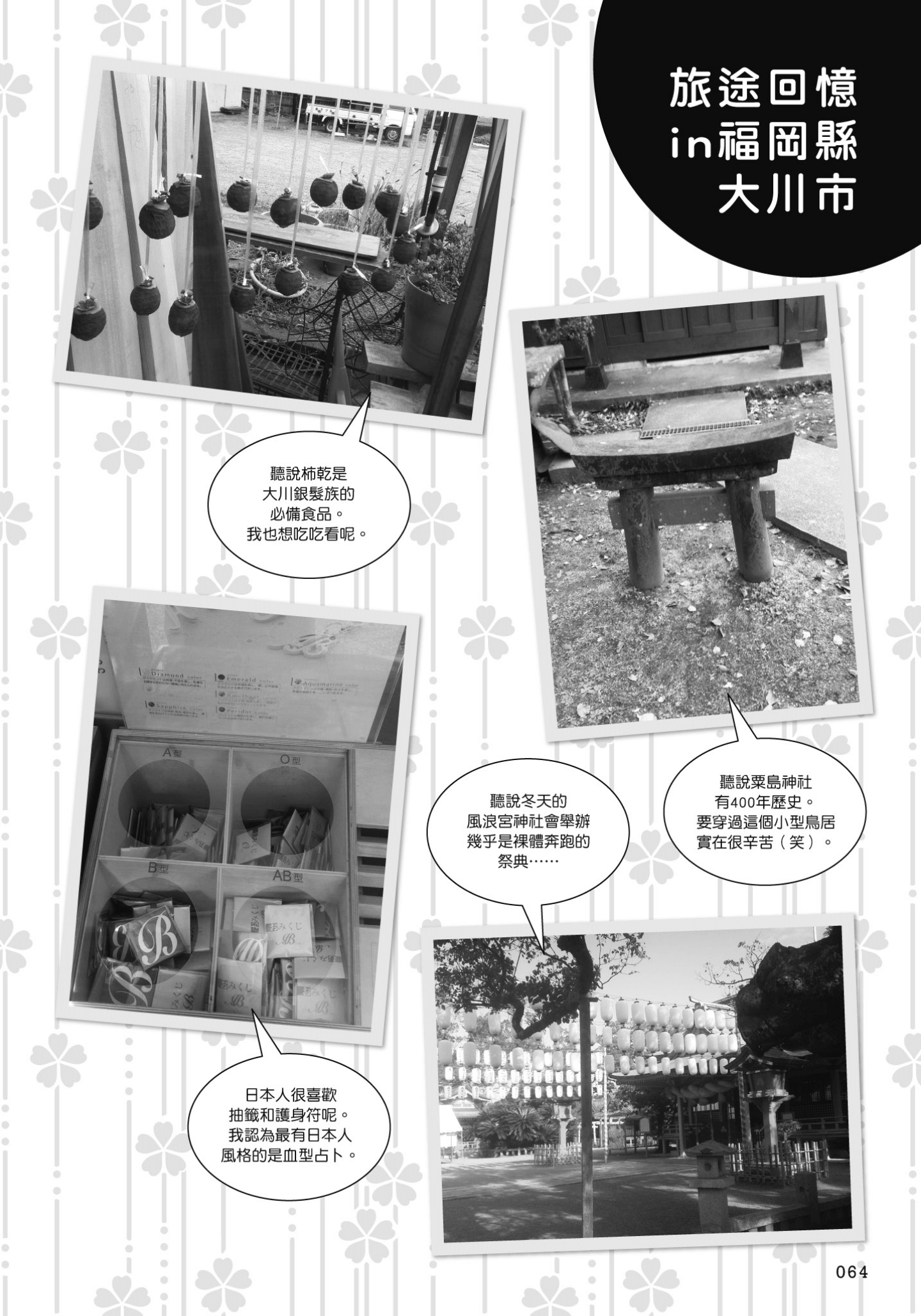 Page 65
