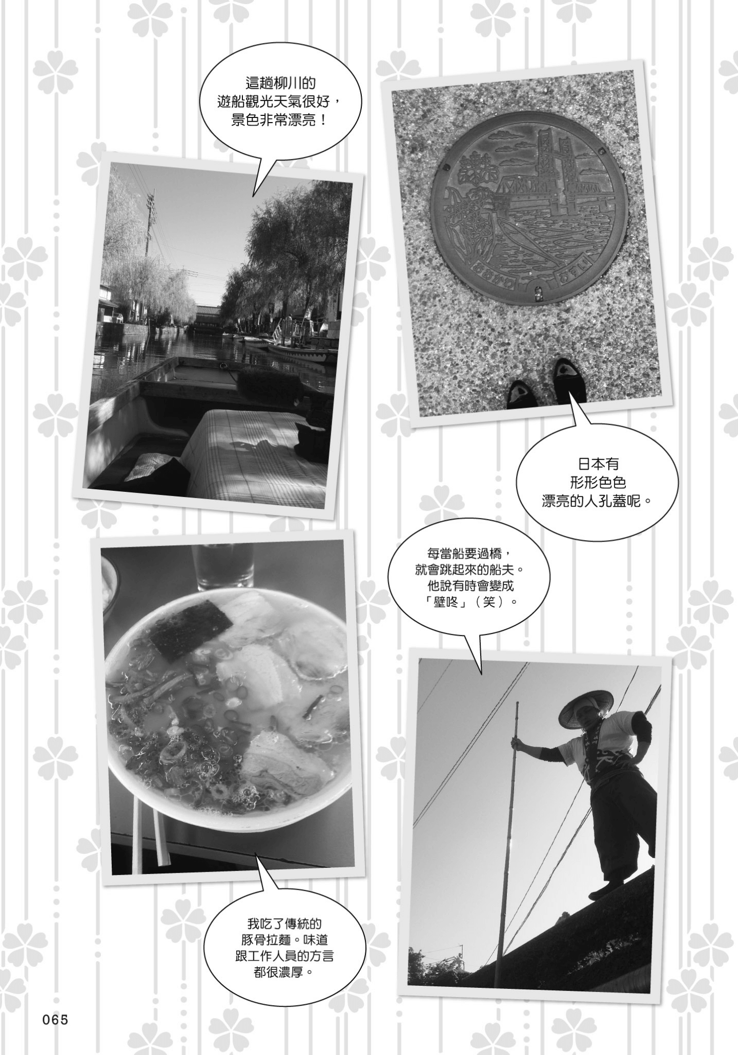 Page 66