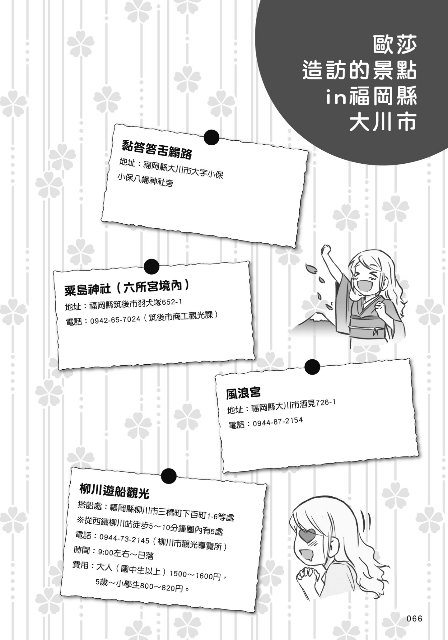 Page 67